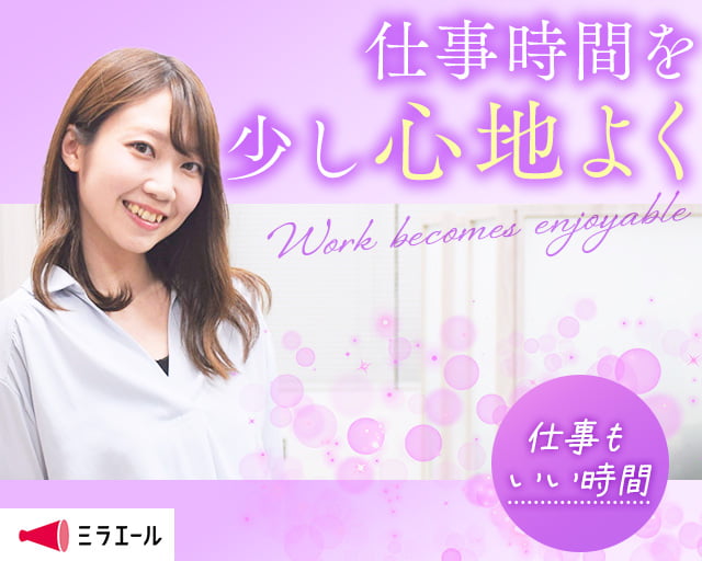 株式会社スタッフサービス（愛知県）の女性バイト求人情報