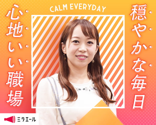 株式会社スタッフサービス（新宿御苑前駅）の女性バイト求人情報