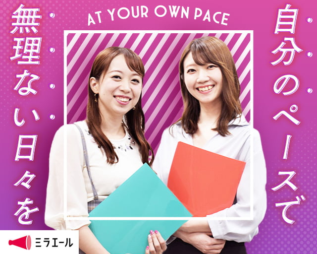 株式会社スタッフサービス