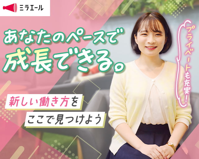 株式会社スタッフサービス（福岡県）の女性バイト求人情報