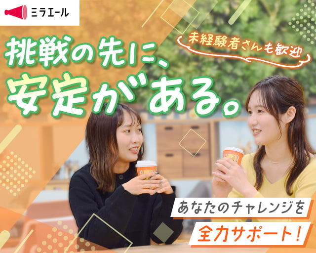 株式会社スタッフサービス（二俣川駅）の女性バイト求人情報