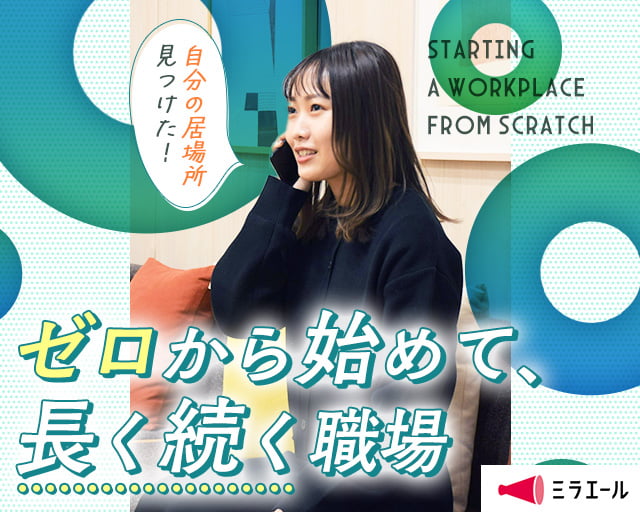 株式会社スタッフサービス（藤沢市）の女性バイト求人情報