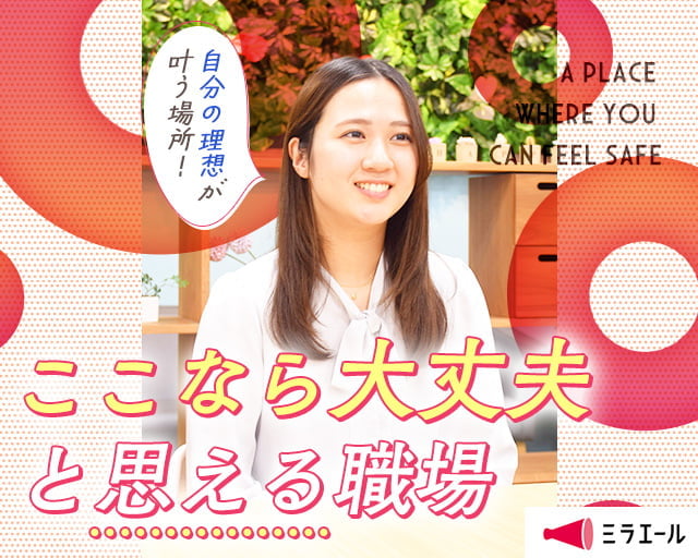 株式会社スタッフサービス