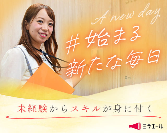 株式会社スタッフサービス（川崎市川崎区）の女性バイト求人情報