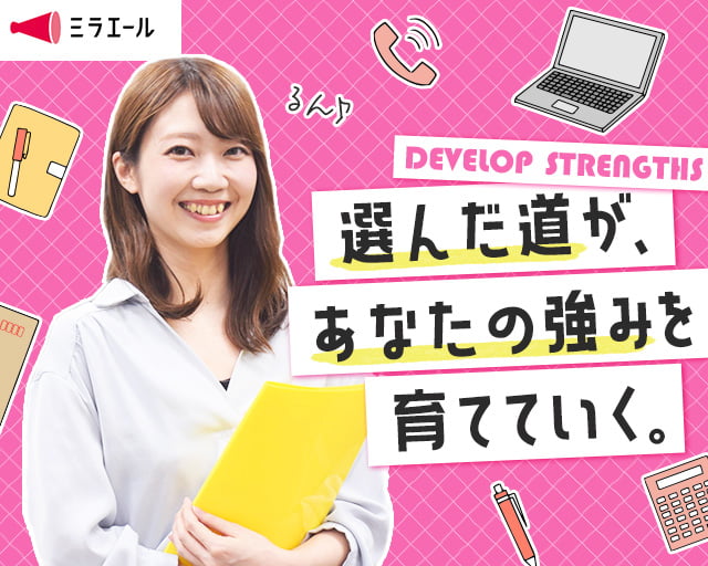 株式会社スタッフサービス（静岡市葵区）の女性バイト求人情報