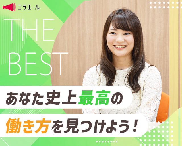 株式会社スタッフサービス