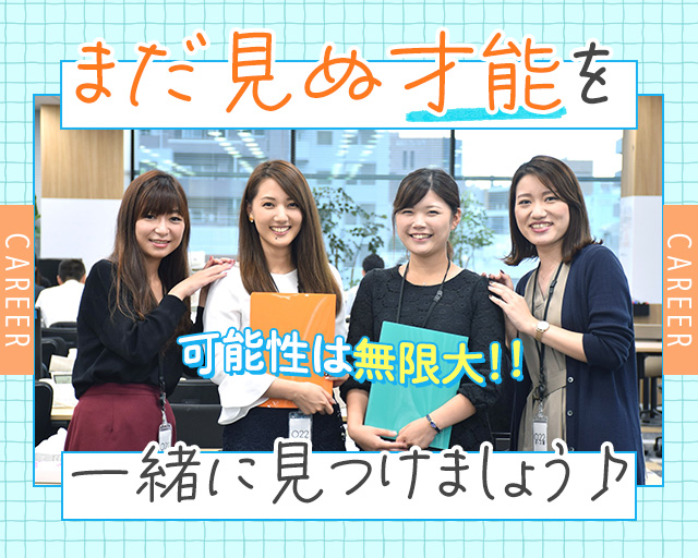 株式会社スタッフサービス（東京都）の女性バイト求人情報