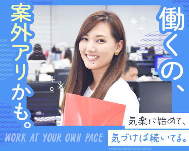 株式会社スタッフサービス（藤沢市）の女性バイト求人情報