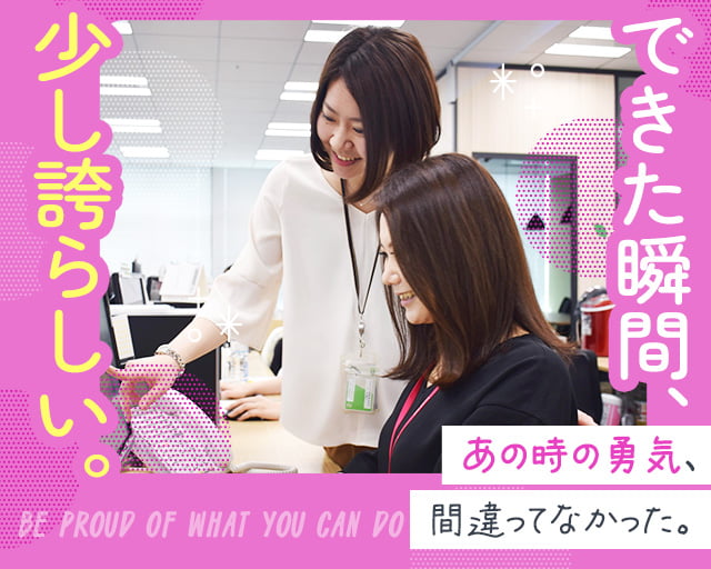 株式会社スタッフサービス（東京都）の女性バイト求人情報