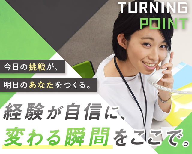 株式会社スタッフサービス（六本木駅）の女性バイト求人情報