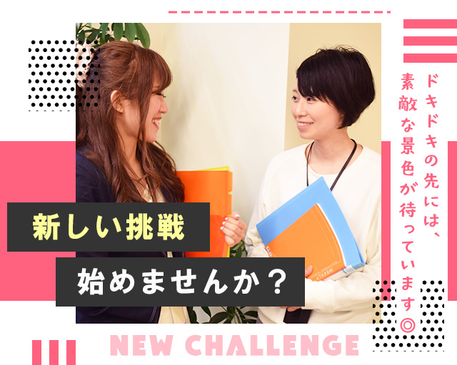 株式会社スタッフサービス（幕張豊砂駅）の女性バイト求人情報