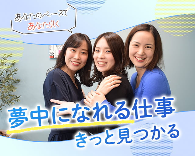 株式会社スタッフサービス（柏崎市）の女性バイト求人情報