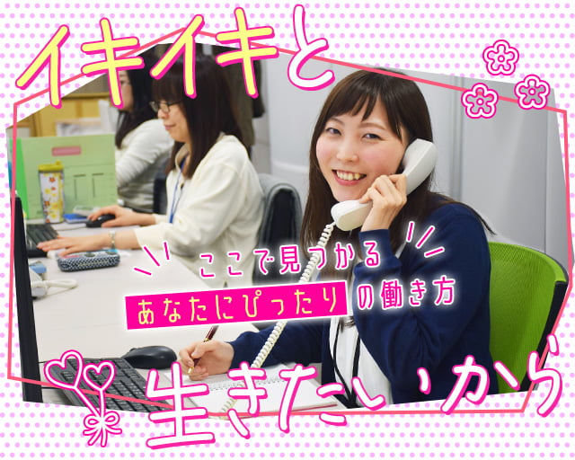 株式会社スタッフサービス（築地市場駅）の女性バイト求人情報