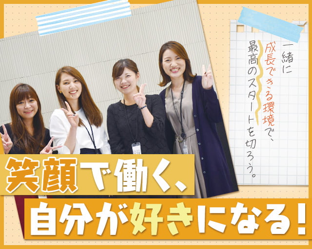 株式会社スタッフサービス（大阪市中央区）の女性バイト求人情報
