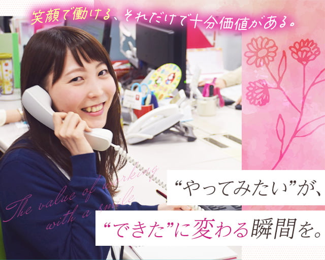 株式会社スタッフサービス（田町駅）の女性バイト求人情報