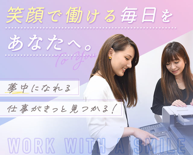 株式会社スタッフサービス