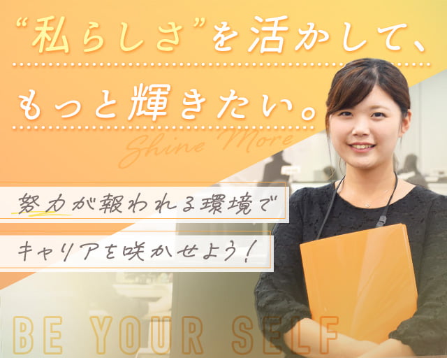 株式会社スタッフサービス（広島県）の女性バイト求人情報