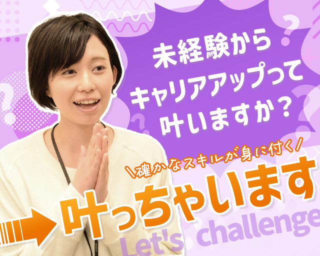 株式会社スタッフサービス（大阪市中央区）の女性バイト求人情報