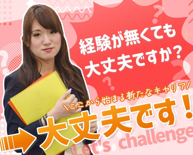 株式会社スタッフサービス（六本木駅）の女性バイト求人情報