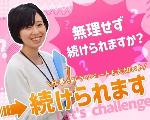 株式会社スタッフサービス（下曽根駅）の女性バイト求人情報