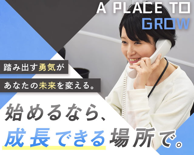 株式会社スタッフサービス（玉野市）の女性バイト求人情報