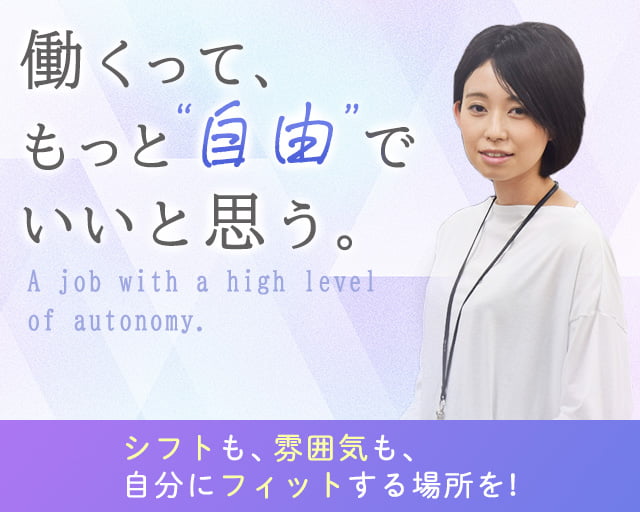 株式会社スタッフサービス（新越谷駅）の女性バイト求人情報