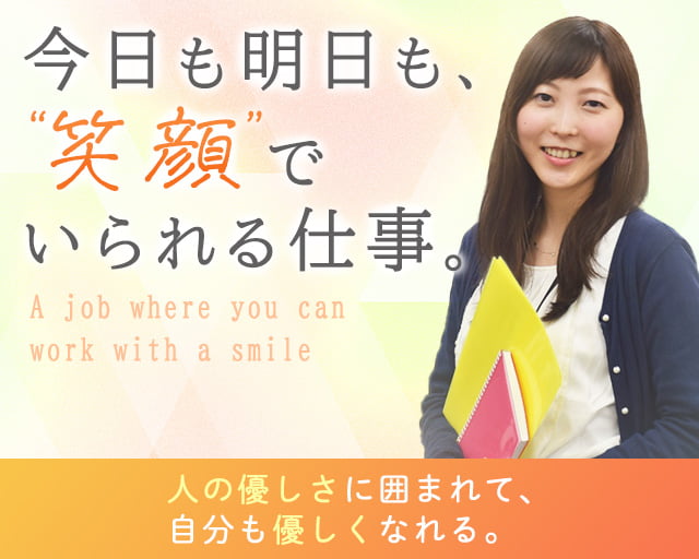 株式会社スタッフサービス（広島県）の女性バイト求人情報