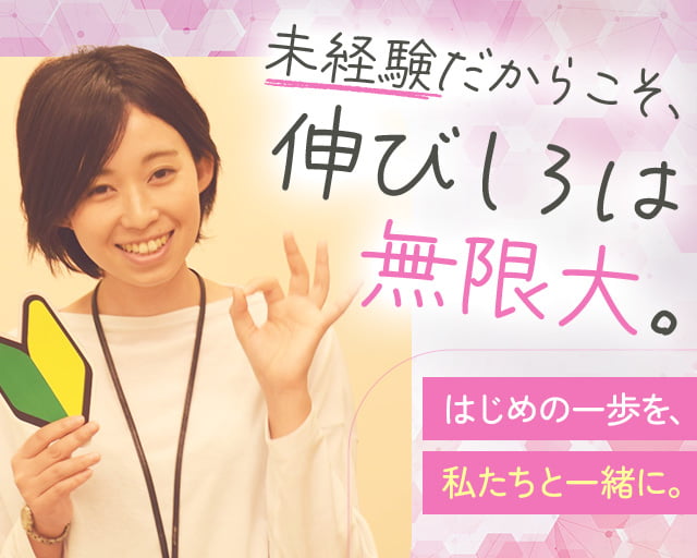 株式会社スタッフサービス（大阪市北区）の女性バイト求人情報