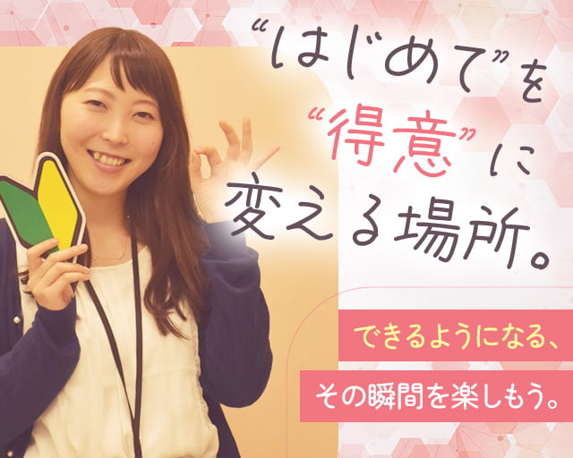 株式会社スタッフサービス（広島県）の女性バイト求人情報