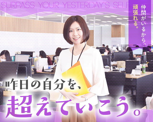 株式会社スタッフサービス