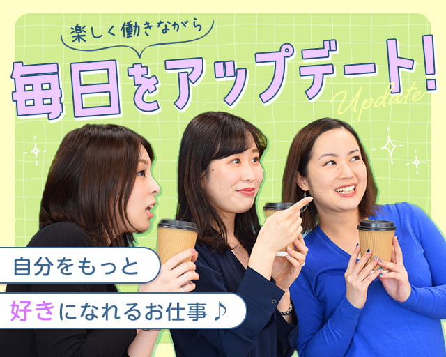株式会社スタッフサービス（田町駅）の女性バイト求人情報