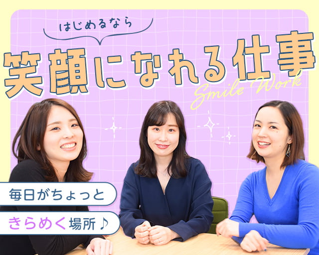 株式会社スタッフサービス（東京都）の女性バイト求人情報