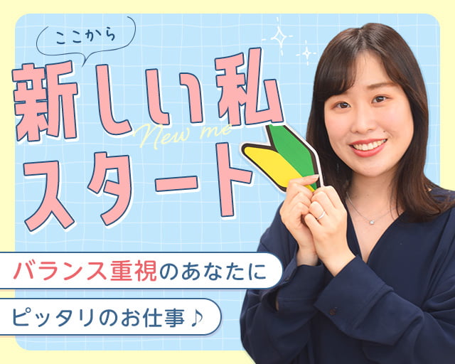 株式会社スタッフサービス