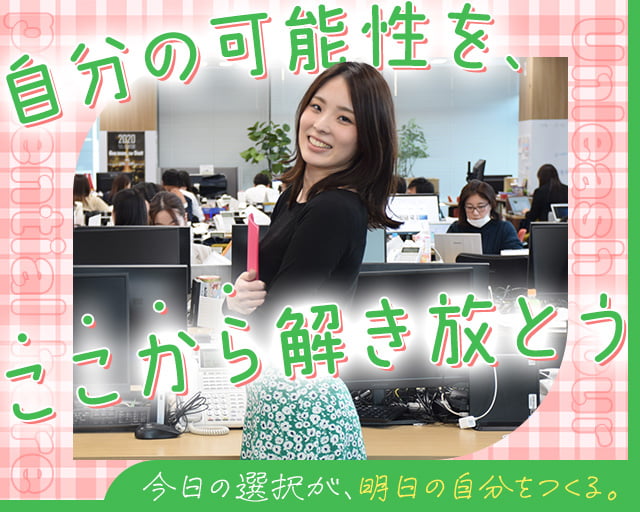 株式会社スタッフサービス（大阪府）の女性バイト求人情報