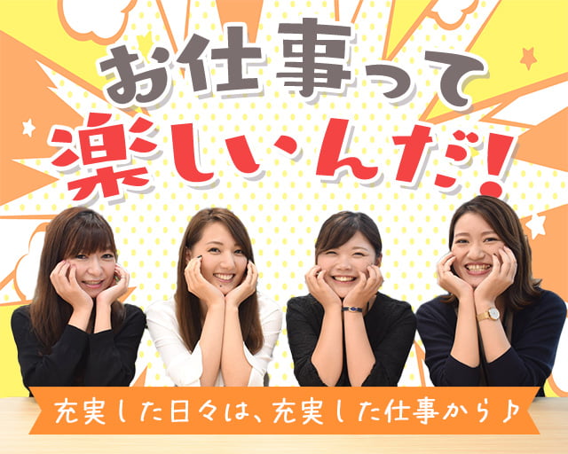 株式会社スタッフサービス（大阪市中央区）の女性バイト求人情報