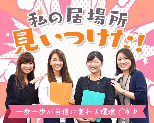株式会社スタッフサービス（千葉県）の女性バイト求人情報