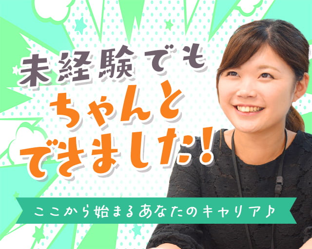 株式会社スタッフサービス（大阪市中央区）の女性バイト求人情報