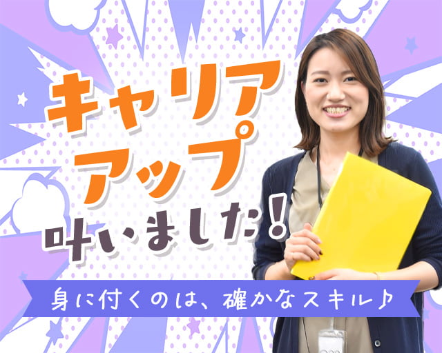 株式会社スタッフサービス（大阪市中央区）の女性バイト求人情報