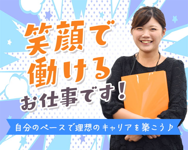 株式会社スタッフサービス（那覇空港駅）の女性バイト求人情報