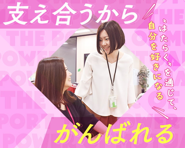 株式会社スタッフサービス（大阪市中央区）の女性バイト求人情報