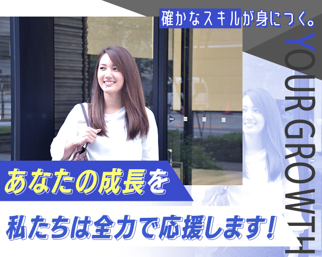 株式会社スタッフサービス（広島県）の女性バイト求人情報
