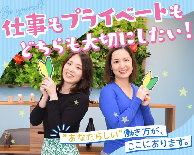 株式会社スタッフサービス（柏崎市）の女性バイト求人情報