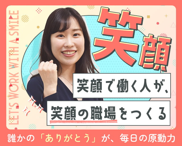 株式会社スタッフサービス