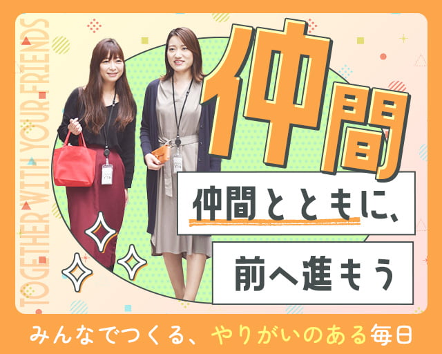 株式会社スタッフサービス（田町駅）の女性バイト求人情報