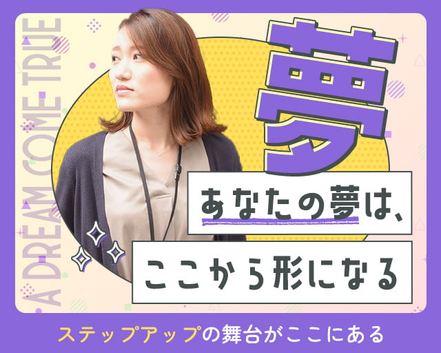 株式会社スタッフサービス（田町駅）の女性バイト求人情報