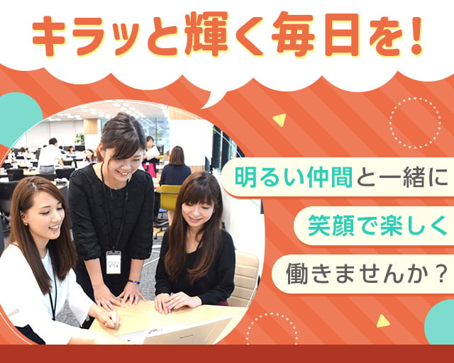 株式会社スタッフサービス（渋谷駅）の女性バイト求人情報