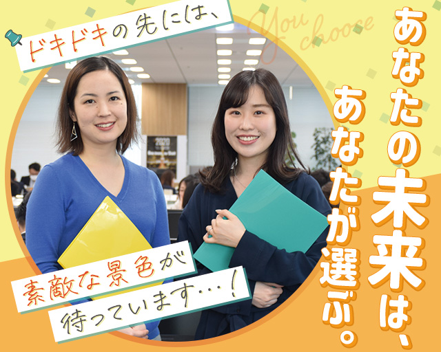 株式会社スタッフサービス(神戸市垂水区)の女性バイト求人情報