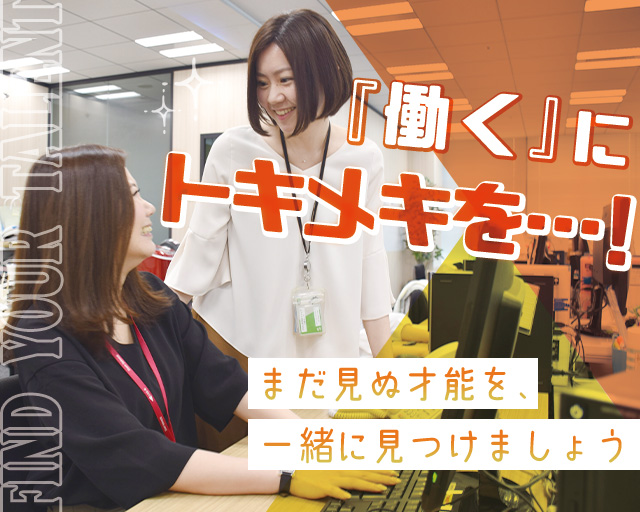 株式会社スタッフサービス(岩倉駅)の女性バイト求人情報