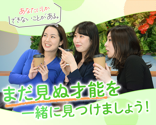 株式会社スタッフサービス(常永駅)の女性バイト求人情報