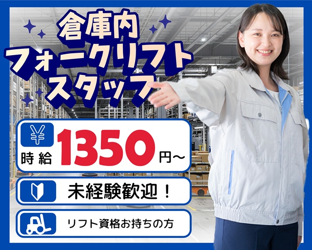 株式会社サンライズ・パートナー（愛知県）の女性バイト求人情報